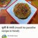 Ajita Srivastava का कुकस्नैप जब उन्होंने मूली का पराठा (mooli ka paratha recipe in Hindi) बनाया था।