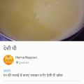 @diyajotwani का कुकस्नैप जब उन्होंने मलाई की देशी घी (Malai ki deshi ghee recipe in hindi) बनाया था।