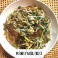 รูป Cooksnap ของ POMMY KITCHEN เมื่อเขาทำ หอยทอด+หอยนางรมทอด 🍳🦪 (แป้งน้อยๆ ไข่เน้นๆ มันน้อยด้วย)