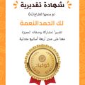 صورة من لك الحمد النعمة، شاركها بعد تجربة وصفة كبة الجريش