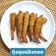 รูป Cooksnap ของ POMMY KITCHEN เมื่อเขาทำ กุ้งชุบแป้งทอด