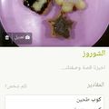 صورة من Nuha Master، شاركها بعد تجربة وصفة جوروس (‏Spanish Churros)
