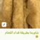 صورة من -Hamza Al Tayyar، شاركها بعد تجربة وصفة شاورما مكسيكي 👌🏻😋