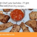 @ Chef Lata Sachdev .77 का कुकस्नैप जब उन्होंने फिश फ्राई(fish fry recipe in hindi) बनाया था।