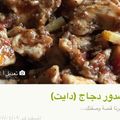 صورة من -Hamza Al Tayyar، شاركها بعد تجربة وصفة دجاج بالزبدة butter chicken