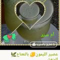 صورة من 🌹Maram🌹Um sanad🌹، شاركها بعد تجربة وصفة عصير الليموناضه 🍋🍋