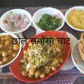 Rekha Pandey का कुकस्नैप जब उन्होंने छोले समोसा चाट(chole samosa chaat recipe in hindi) बनाया था।