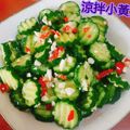 曾雪真 的 涼拌小黃瓜 cooksnap