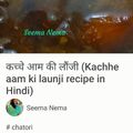 Seema Nema का कुकस्नैप जब उन्होंने केरी की लोंजी (Kairi ki launji recipe in Hindi) बनाया था।