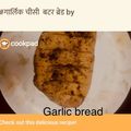 Rita mehta's cooksnap of when they made চিজি গার্লিক ব্রেড (Cheesy Garlic Bread recipe in Bengali).