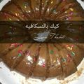 صورة من Lena Thabet، شاركها بعد تجربة وصفة كيكية اسفنجية كتيرر طيبة