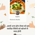 Rakhi का कुकस्नैप जब उन्होंने खमण ढोकला (Khaman Dhokla recipe in Hindi) बनाया था।