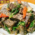 曾雪真 的 塔香豬血糕 cooksnap