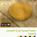 صورة من -Hamza Al Tayyar، شاركها بعد تجربة وصفة عجينة العشر دقائق لكافة المعجنات