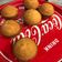 El cooksnap de sarita cuando hizo Muffins de aceite.