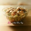 صورة من ولا بالأحلام..💞، شاركها بعد تجربة وصفة سلطة المعكرونة