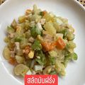 รูป Cooksnap ของ POMMY KITCHEN เมื่อเขาทำ สลัดมันฝรั่งสไตล์ญี่ปุ่น - สูตรแตงกวาหมัก เก็บไว้ทานนาน 2-3วัน