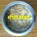 Mamta Sahu का कुकस्नैप जब उन्होंने मीठी सेवई खीर(Meethi sewai kheer recipe in hindi) बनाया था।