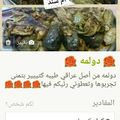 صورة من 🌹Maram🌹Um sanad🌹، شاركها بعد تجربة وصفة طريقة عمل الدولمة العراقية