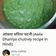 Ajita Srivastava का कुकस्नैप जब उन्होंने आंवले और धनिया पत्ती की चटनी (Awle aur dhaniya patti ki chutney recipe in Hindi) बनाया था।