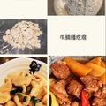 林玲玉 的 自製麵疙瘩/貓耳朵 cooksnap