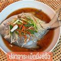 รูป Cooksnap ของ POMMY KITCHEN เมื่อเขาทำ ปลาจาระเม็ดนึ่งซีอิ๋ว