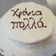 Cooksnap από Sissy Emilova στη συνταγή Red Velvet Κέικ (Κέικ Κόκκινο Βελούδο)