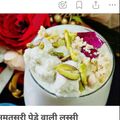 Swati Pandey का कुकस्नैप जब उन्होंने अमृतसरी पेड़े वाली लस्सी (amritsari pede wali lassi recipe in Hindi) बनाया था।