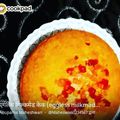 Anupama Maheshwari का कुकस्नैप जब उन्होंने मिल्क मेड केक (milkmaid cake recipe in Hindi) बनाया था।