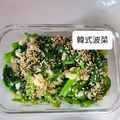 陳溱溱 的 韓式涼拌菜：麻油菠菜 & 香辣醃蘿蔔絲 cooksnap