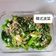 陳溱溱 的 韓式涼拌菜：麻油菠菜 & 香辣醃蘿蔔絲 cooksnap