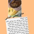 صورة من حنان الشامي الحمصي، شاركها بعد تجربة وصفة كيك بسيط