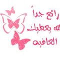 صورة من ًٍووو، شاركها بعد تجربة وصفة تارت اللوتس 🙊❤️