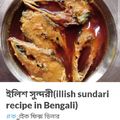 Rubi Paul's cooksnap of when they made ইলিশ সুন্দরী- (Hilsa fish in a red curry recipe in Bengali).