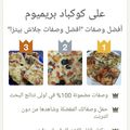 صورة من Romy Osama، شاركها بعد تجربة وصفة بيتزا الجلاش