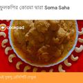 Soma Saha's cooksnap of when they made ফুলকপির কোরমা (Phulkopir korma recipe in bengali).