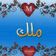 صورة من 🌠💐💞عاشقة الجنه💞💐🌠، شاركها بعد تجربة وصفة بسبوسة بالقشطه 😋😋😋