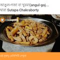 Sutapa Chakraborty's cooksnap of when they made মুরালি বা গজা(murali recipe in Bengali).