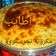 صورة من Mrwa، شاركها بعد تجربة وصفة نجرسكو