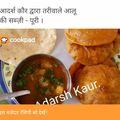 आदर्श कौर का कुकस्नैप जब उन्होंने चटपटी कद्दू आलू की सब्जी मसाला पूरी(chatpati kaddu aloo ki sabzi masala puri recipe in hindi) बनाया था।