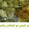 صورة من أم حاتم "، شاركها بعد تجربة وصفة بيضه مع الخضار