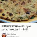 Ajita Srivastava का कुकस्नैप जब उन्होंने मेथी,प्याज पराठा (Methi pyaz paratha recipe in Hindi) बनाया था।