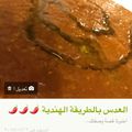 صورة من -Hamza Al Tayyar، شاركها بعد تجربة وصفة العدس
