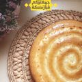 صورة من Nariies Ali، شاركها بعد تجربة وصفة طريقة عمل الكيكة الحلزونية
