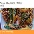 Anuja Bharti का कुकस्नैप जब उन्होंने भिंडी के पकोड़े (Bhindi ke Pakode recipe in hindi) बनाया था।
