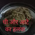 Reena Yadav का कुकस्नैप जब उन्होंने आटे का हलवा (aate ka halwa recipe in Hindi) बनाया था।