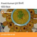 Preeti Kumari का कुकस्नैप जब उन्होंने स्पाइसी पोटैटो (Spicy Potato recipe in Hindi) बनाया था।