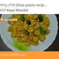 Keya Mandal's cooksnap of when they made আলু পোস্ত (Aloo posto recipe in bengali).