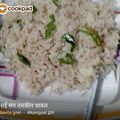 kavita goel का कुकस्नैप जब उन्होंने चाइनीज राइस (chinese rice recipe in Hindi) बनाया था।