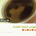 صورة من -Hamza Al Tayyar، شاركها بعد تجربة وصفة قهوة تركيه ❤❤